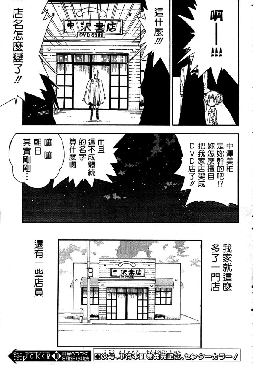 我家卖A书的第8话图
