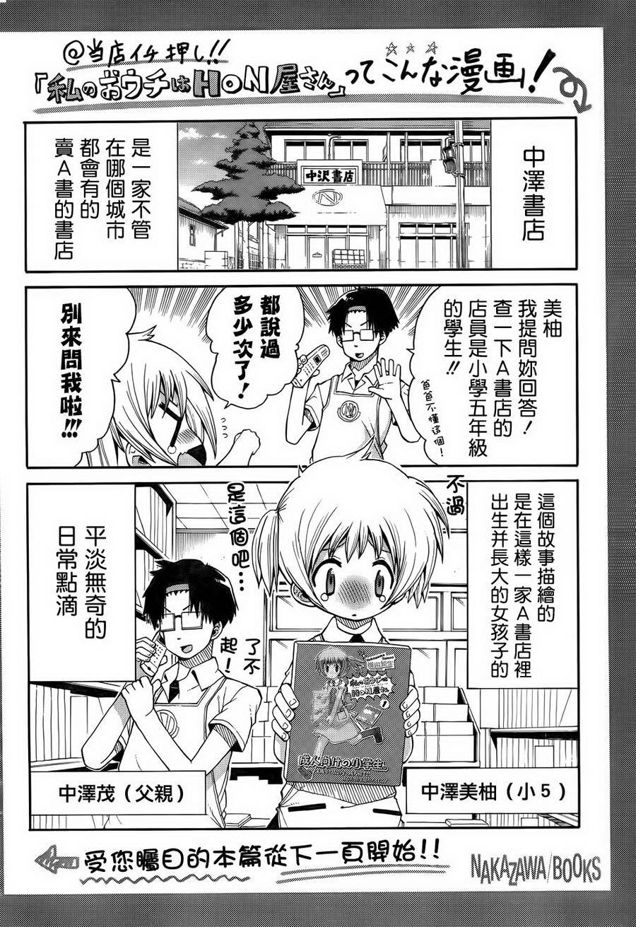 我家卖A书的第9话图