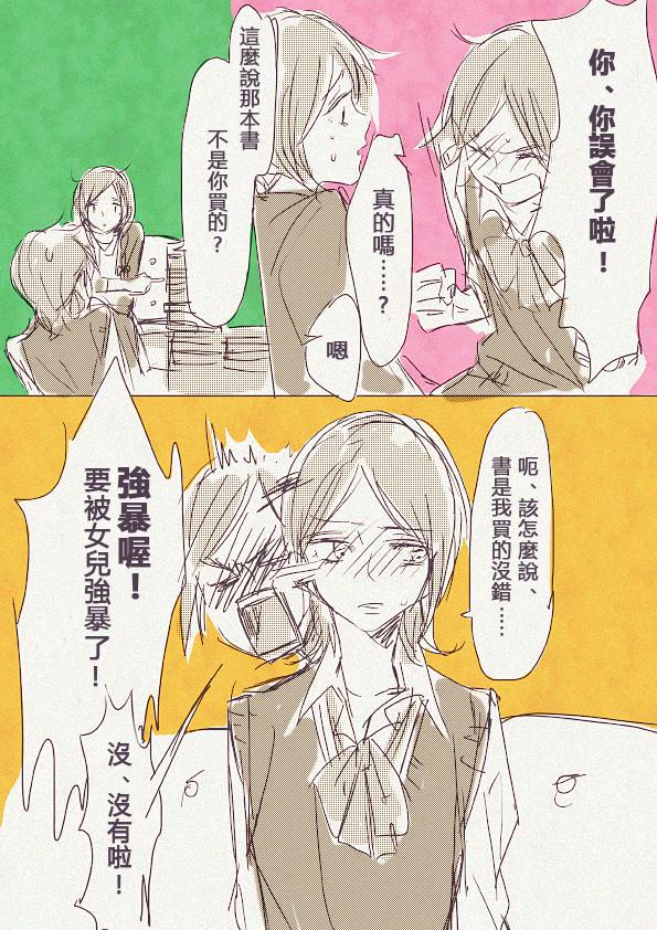 我家女儿偷藏母子相奸的A书全1话图