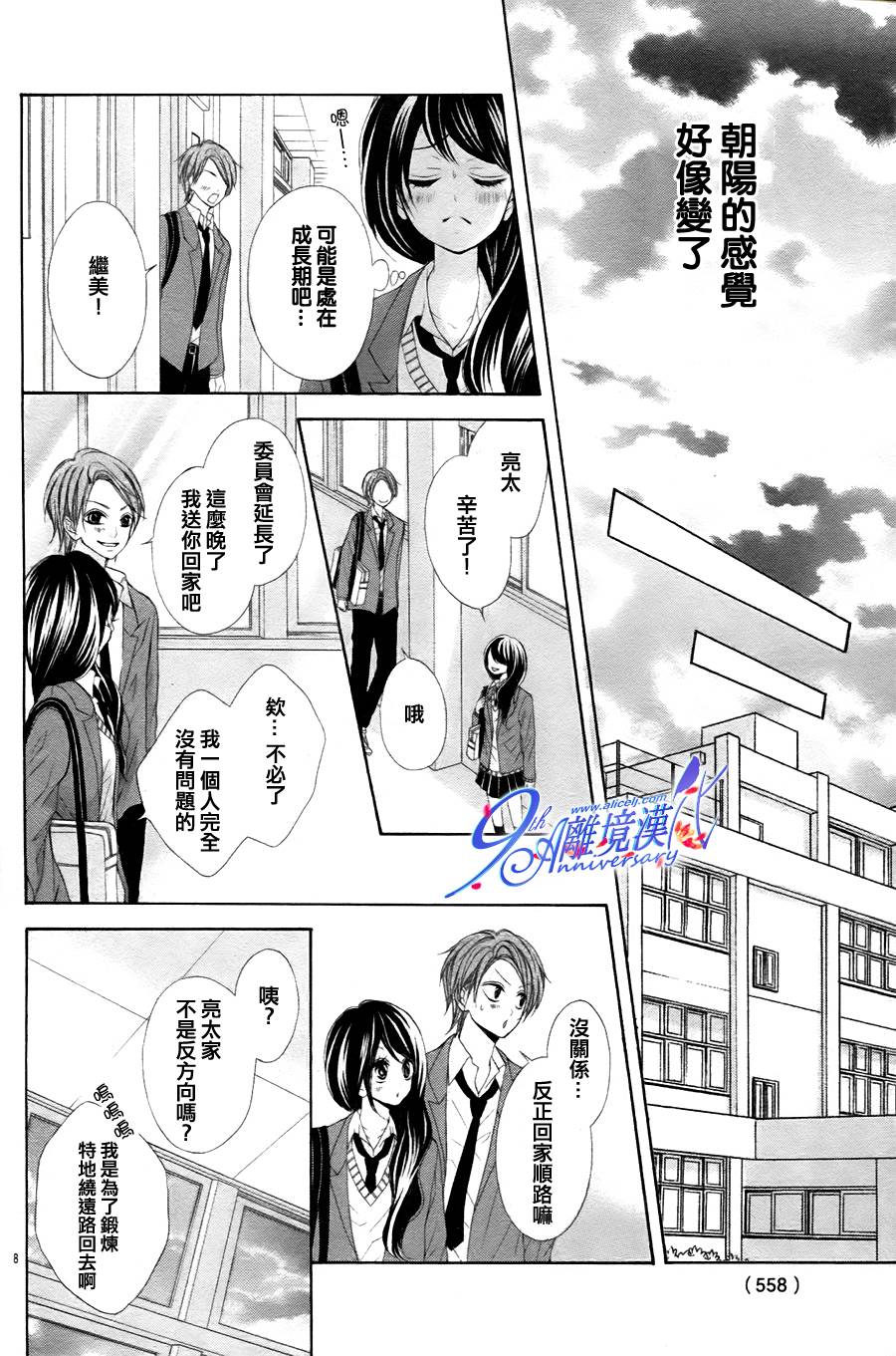 我家旁边住着天使全1话图