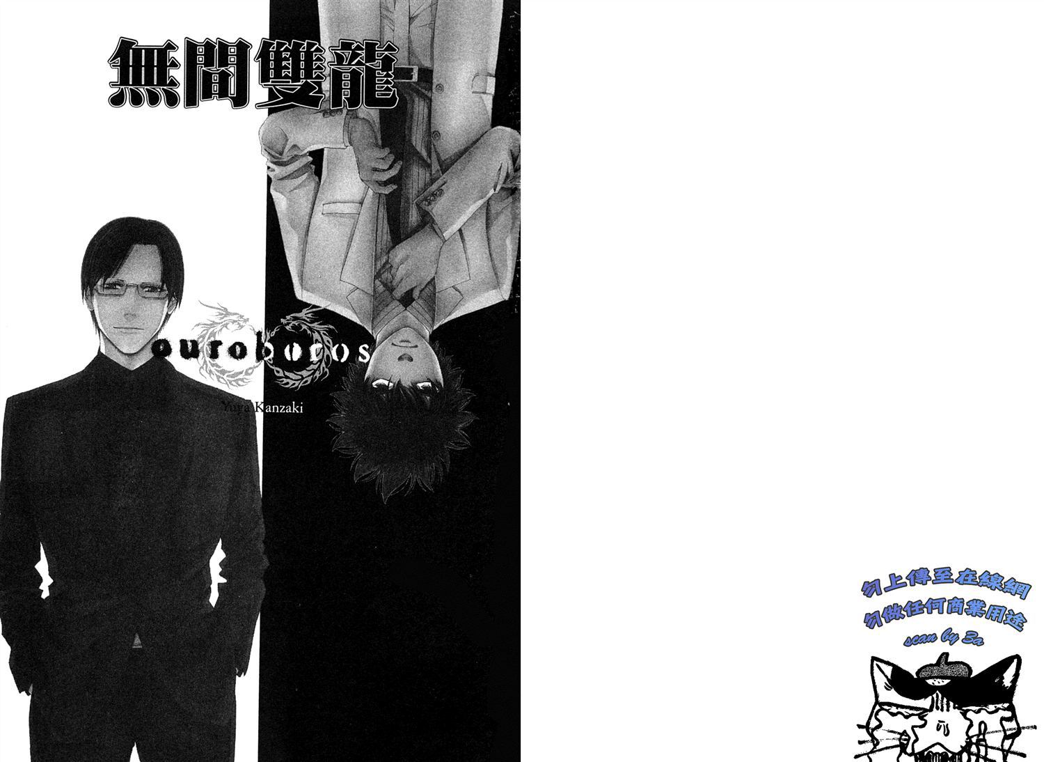 无间双龙第10卷图