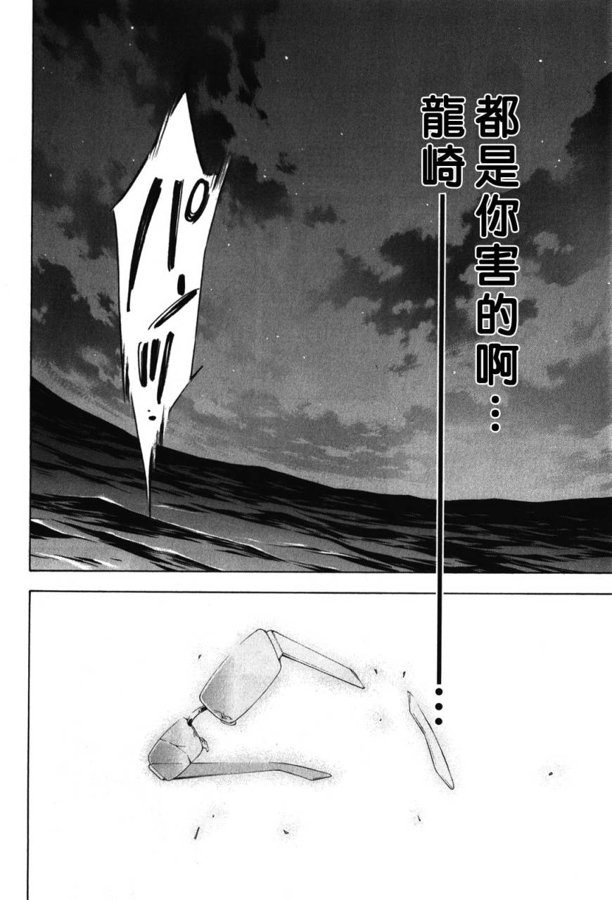 无间双龙第27话图