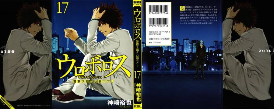 无间双龙第29话图