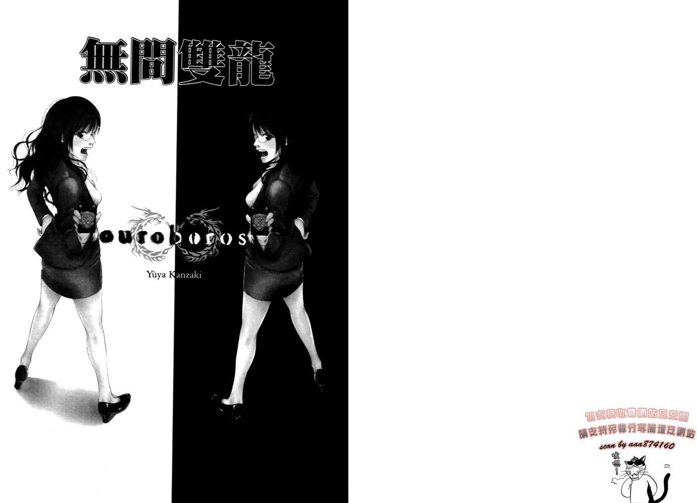 无间双龙第3卷图