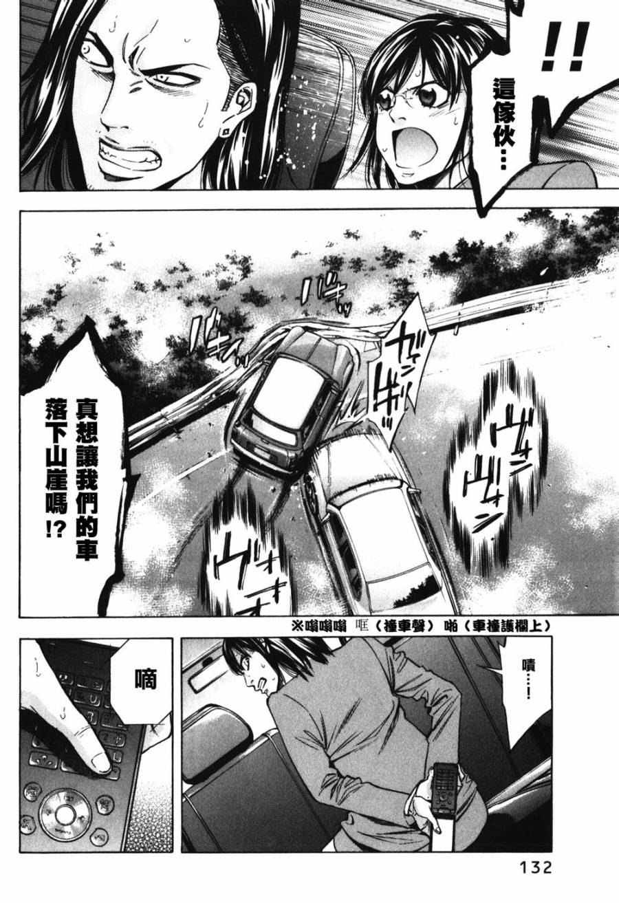 无间双龙第32话图