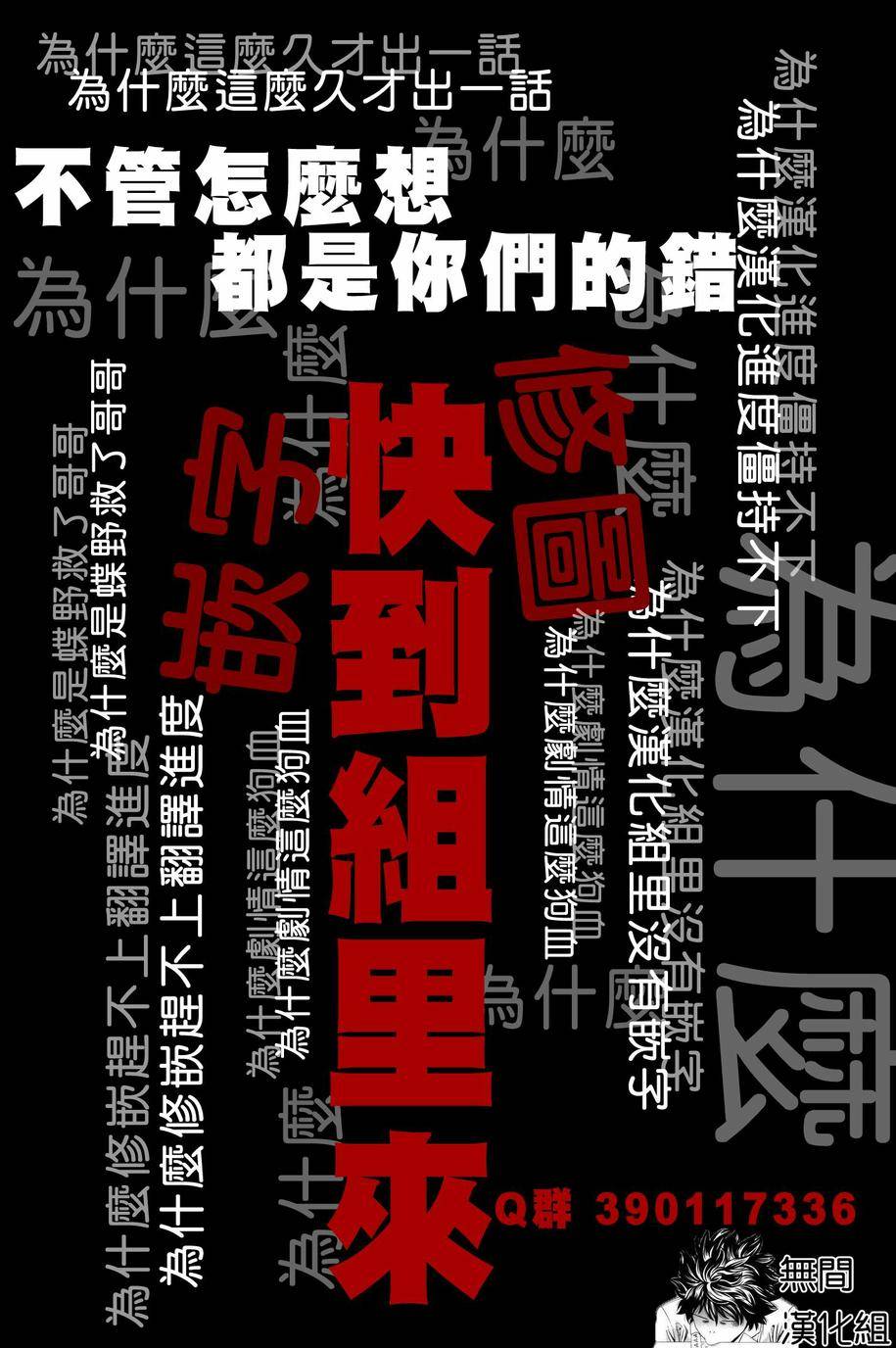 无间双龙第34话图