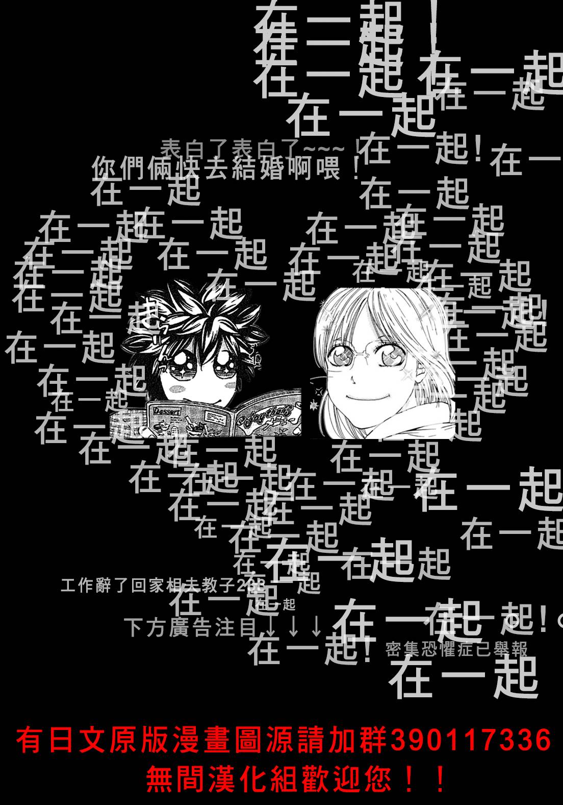 无间双龙第37话图