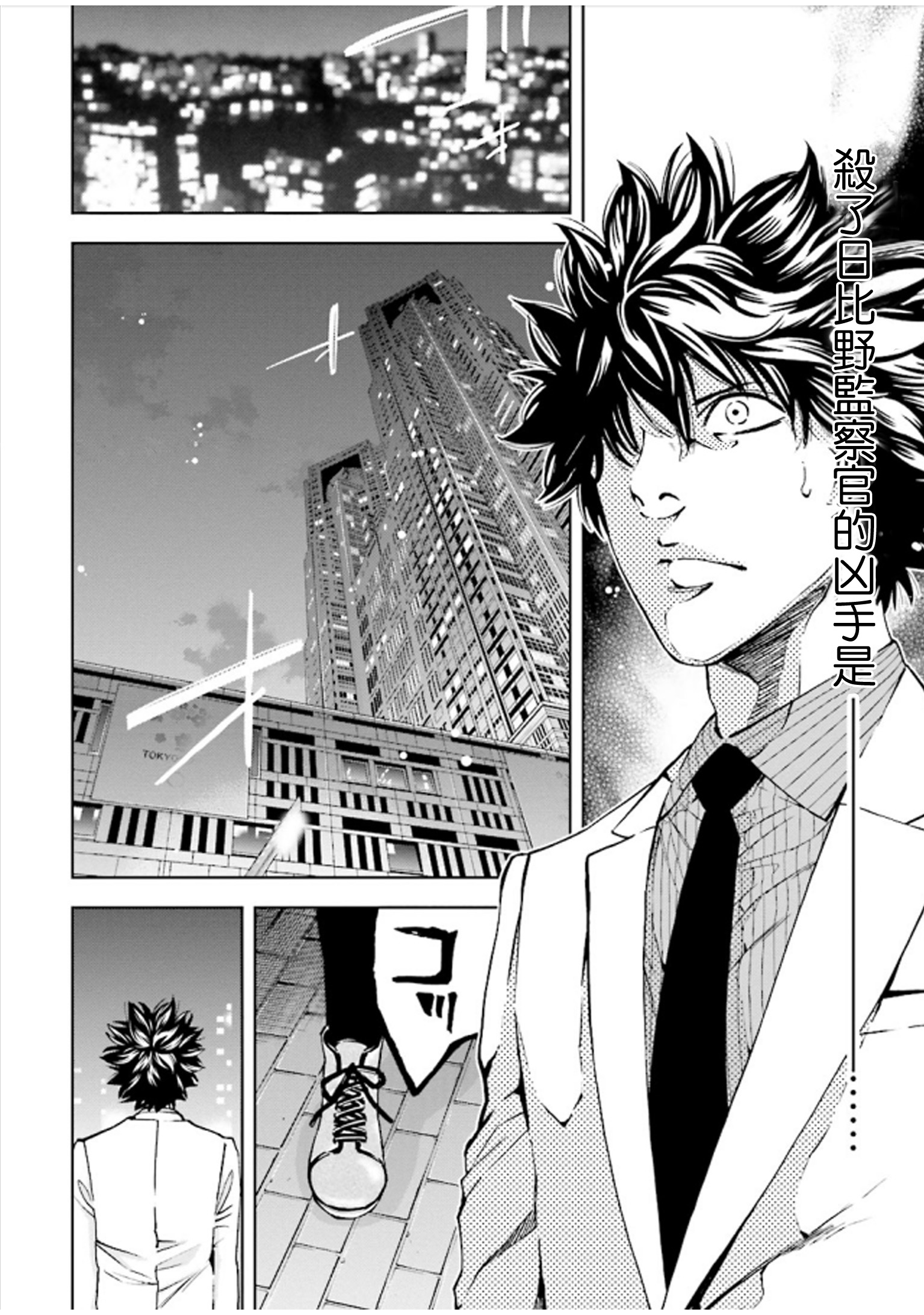 无间双龙第40话图