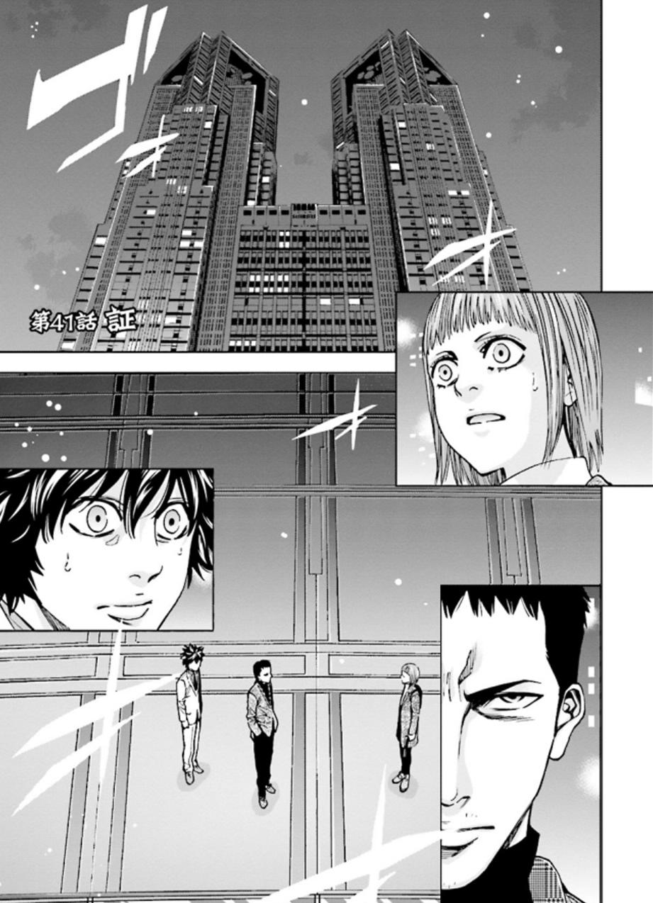 无间双龙第41话图