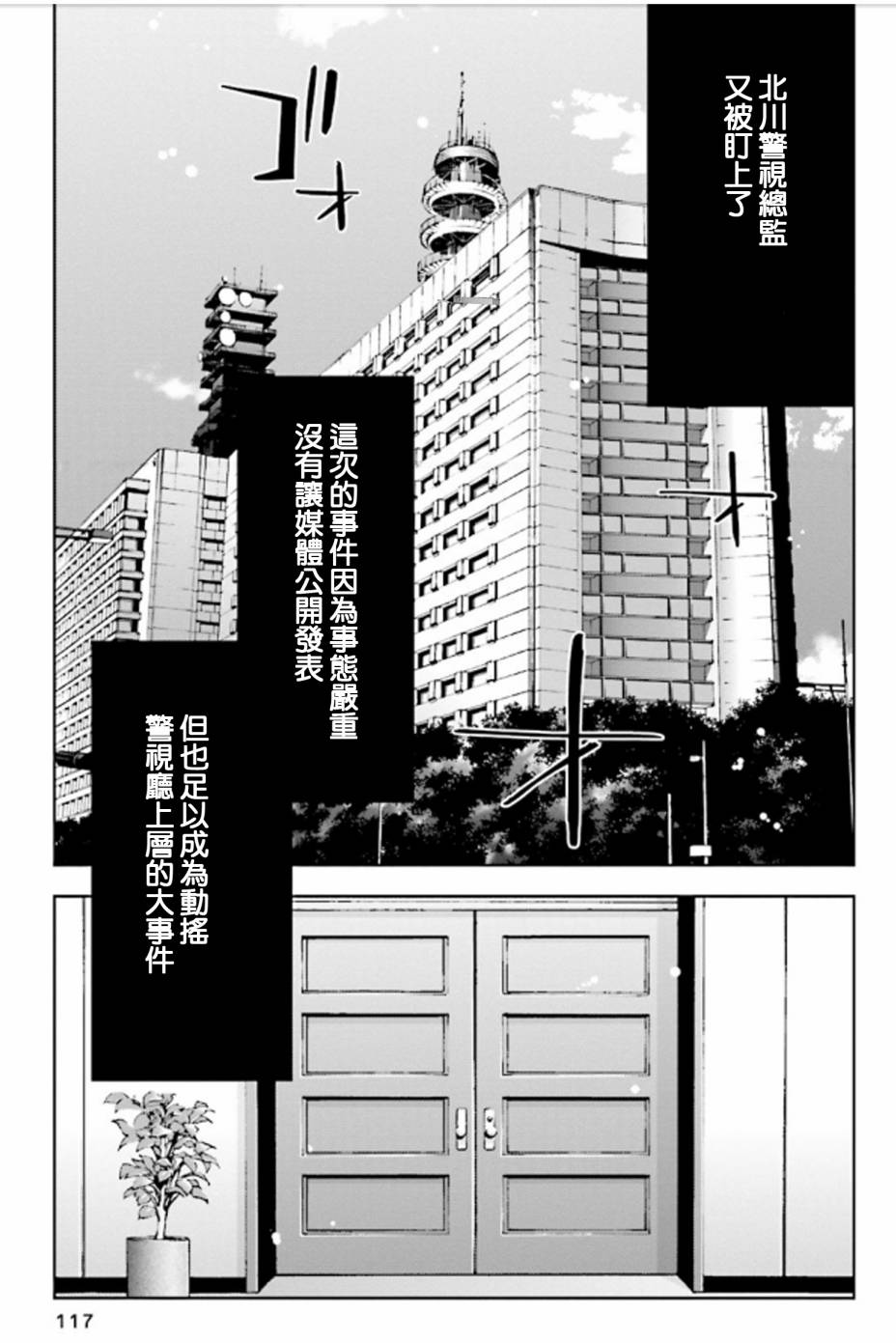 无间双龙第46话图