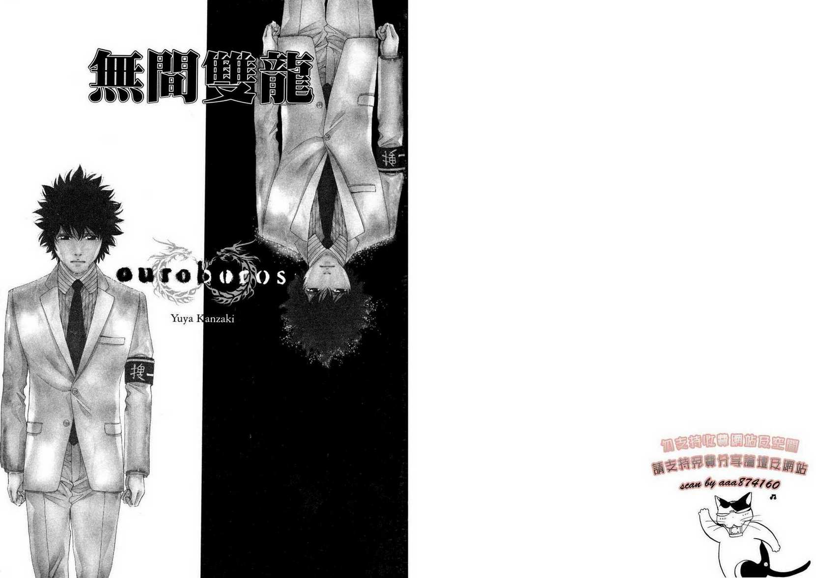 无间双龙第7卷图