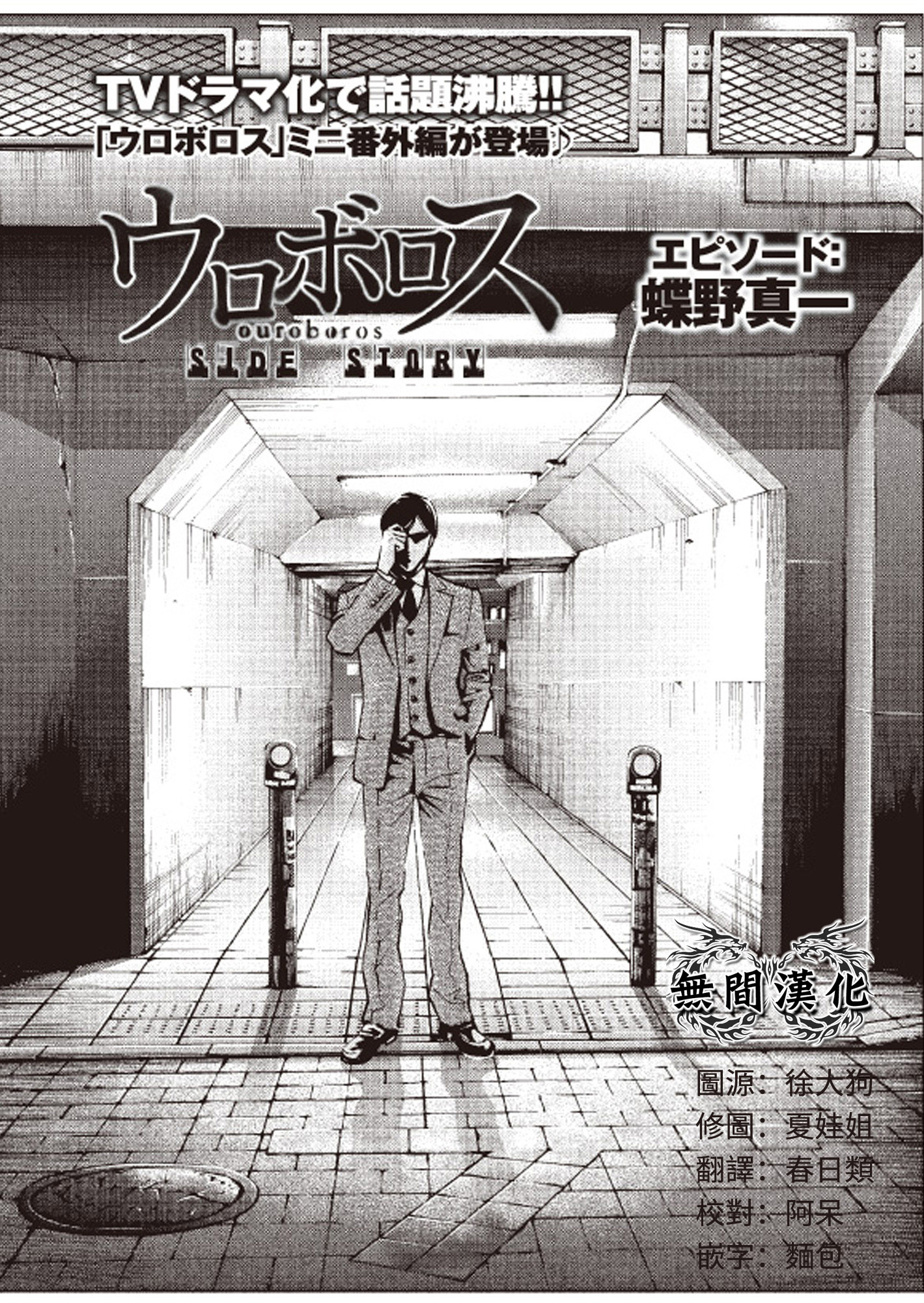 无间双龙番外02图