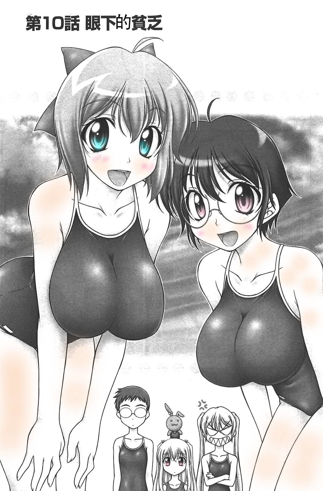 我就是贫穷公主，不行吗？第10话图