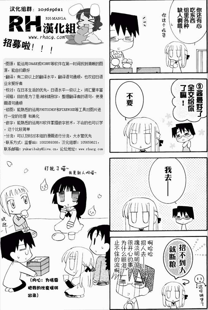 我就是贫穷公主，不行吗？第13话图