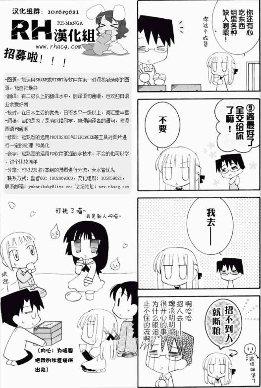 我就是贫穷公主，不行吗？第15话图