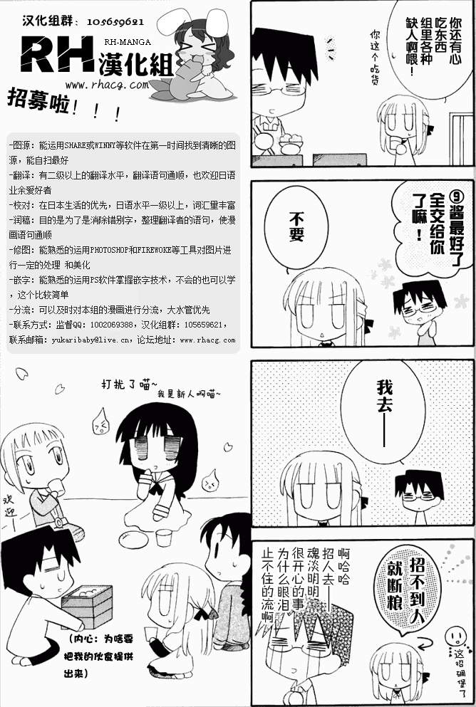 我就是贫穷公主，不行吗？第17话图