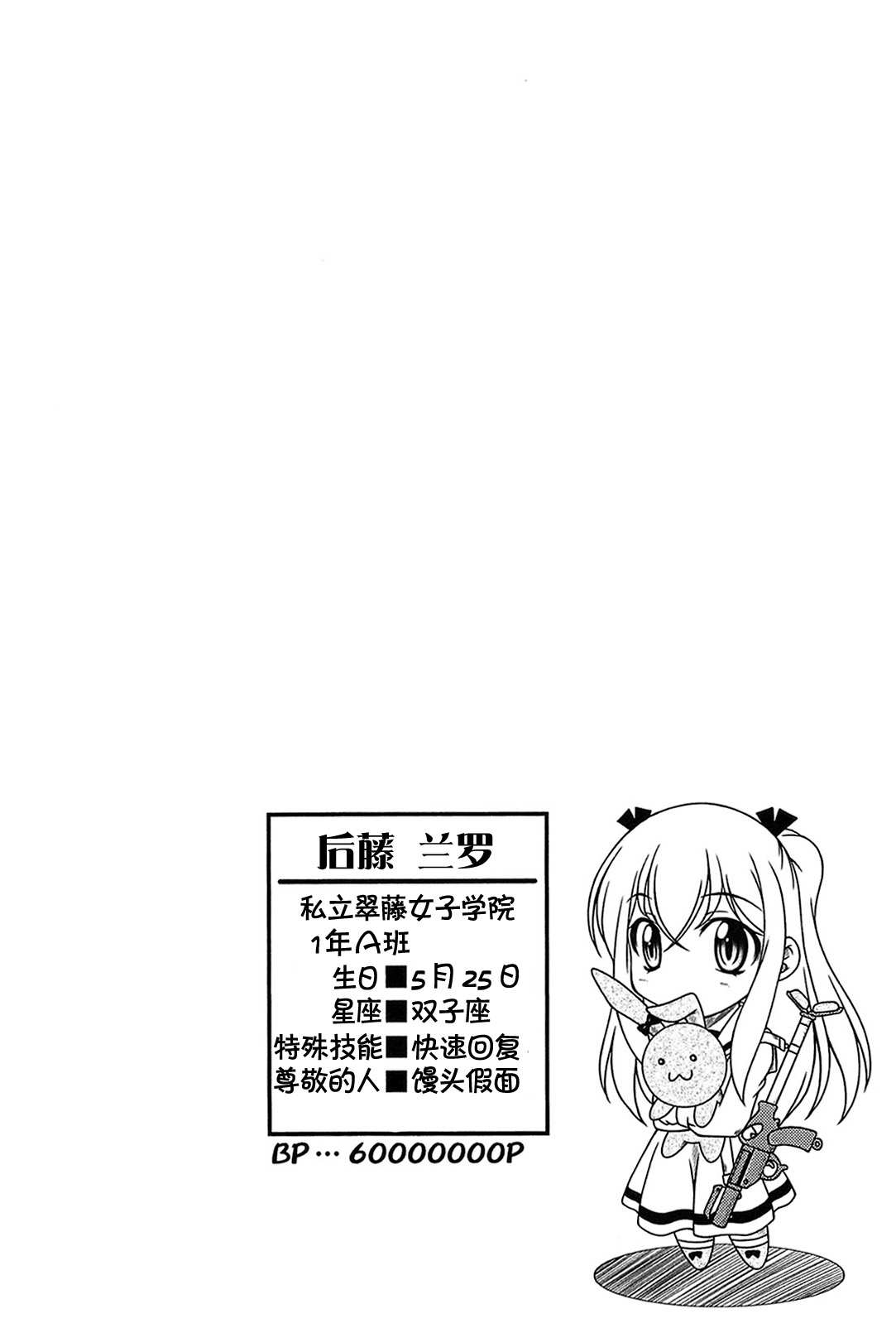 我就是贫穷公主，不行吗？第3话图