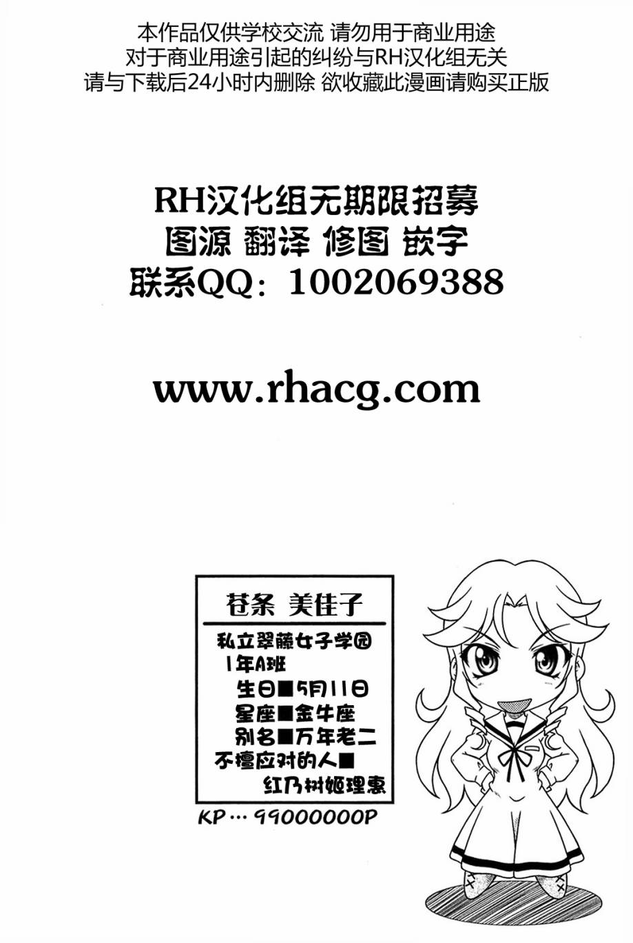 我就是贫穷公主，不行吗？第4话图