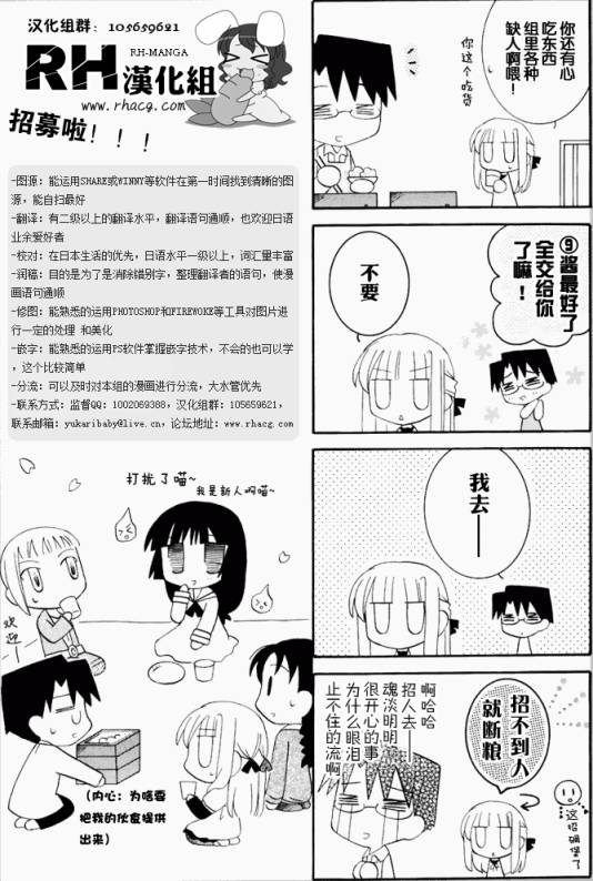 我就是贫穷公主，不行吗？第6话图