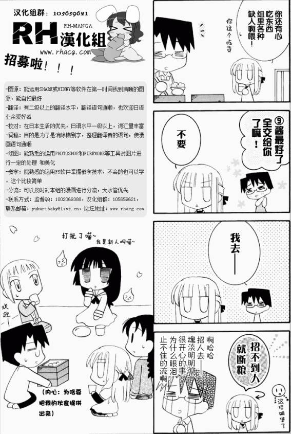 我就是贫穷公主，不行吗？第7话图