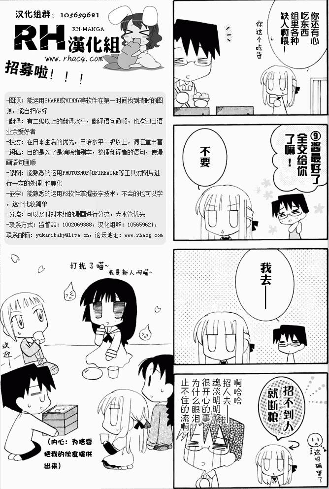 我就是贫穷公主，不行吗？第8话图