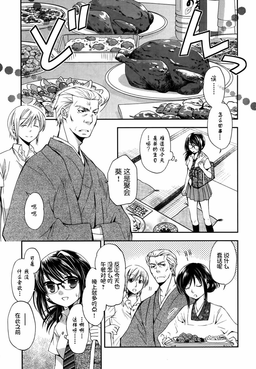我♀她-我即是她；她即是我-第8话图