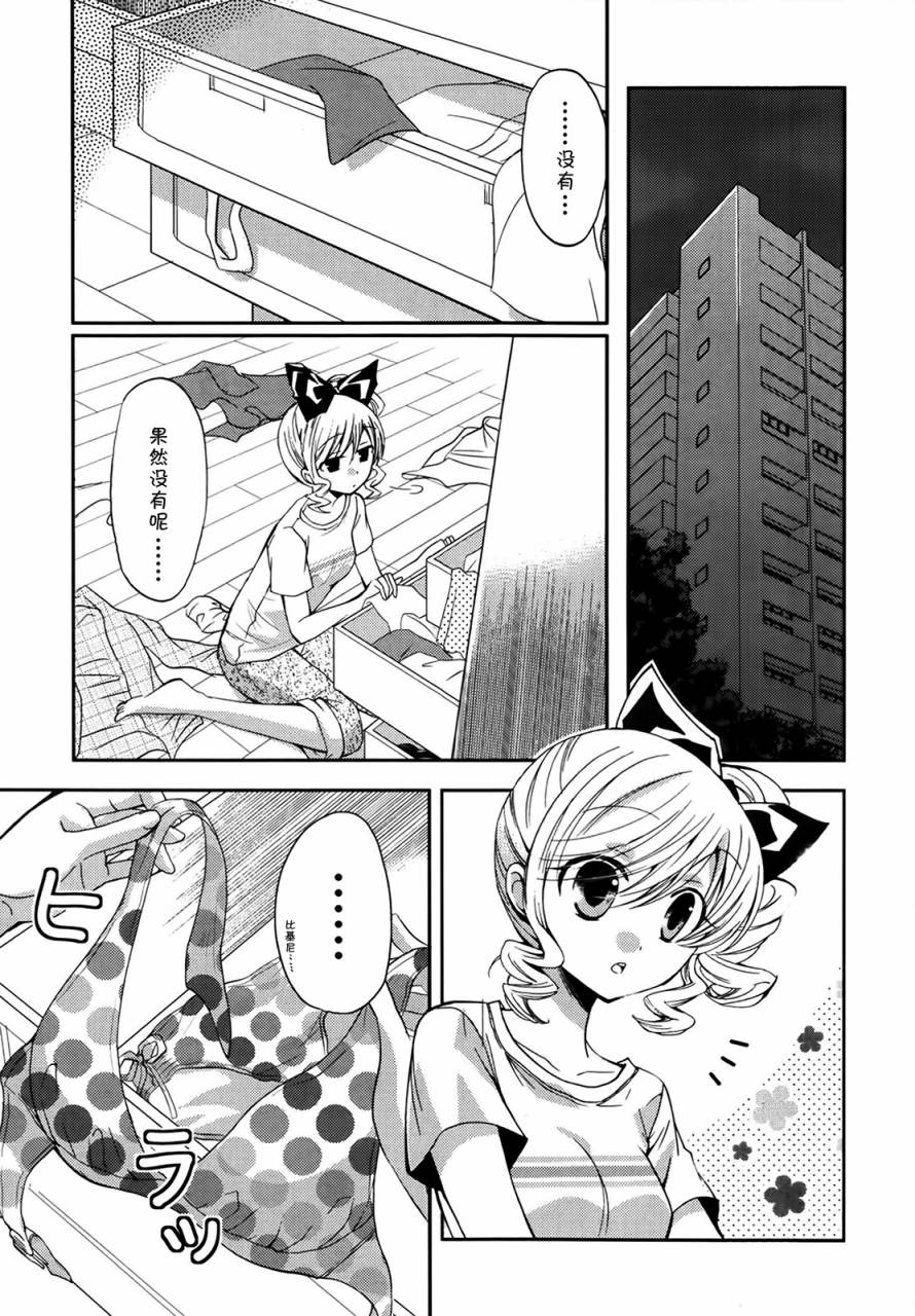 我♀她-我即是她；她即是我-第9话图