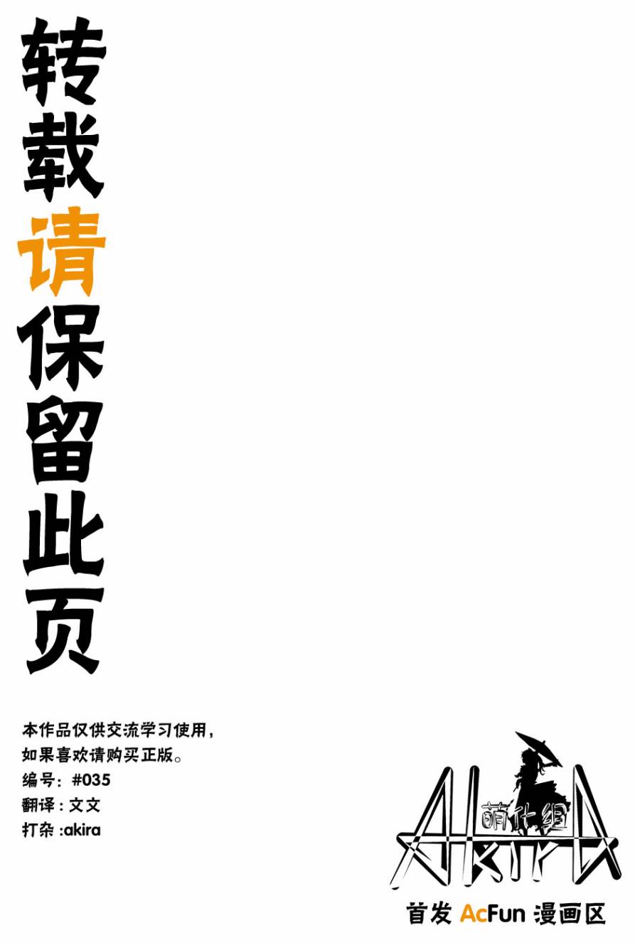 我家太太超可爱全1话图