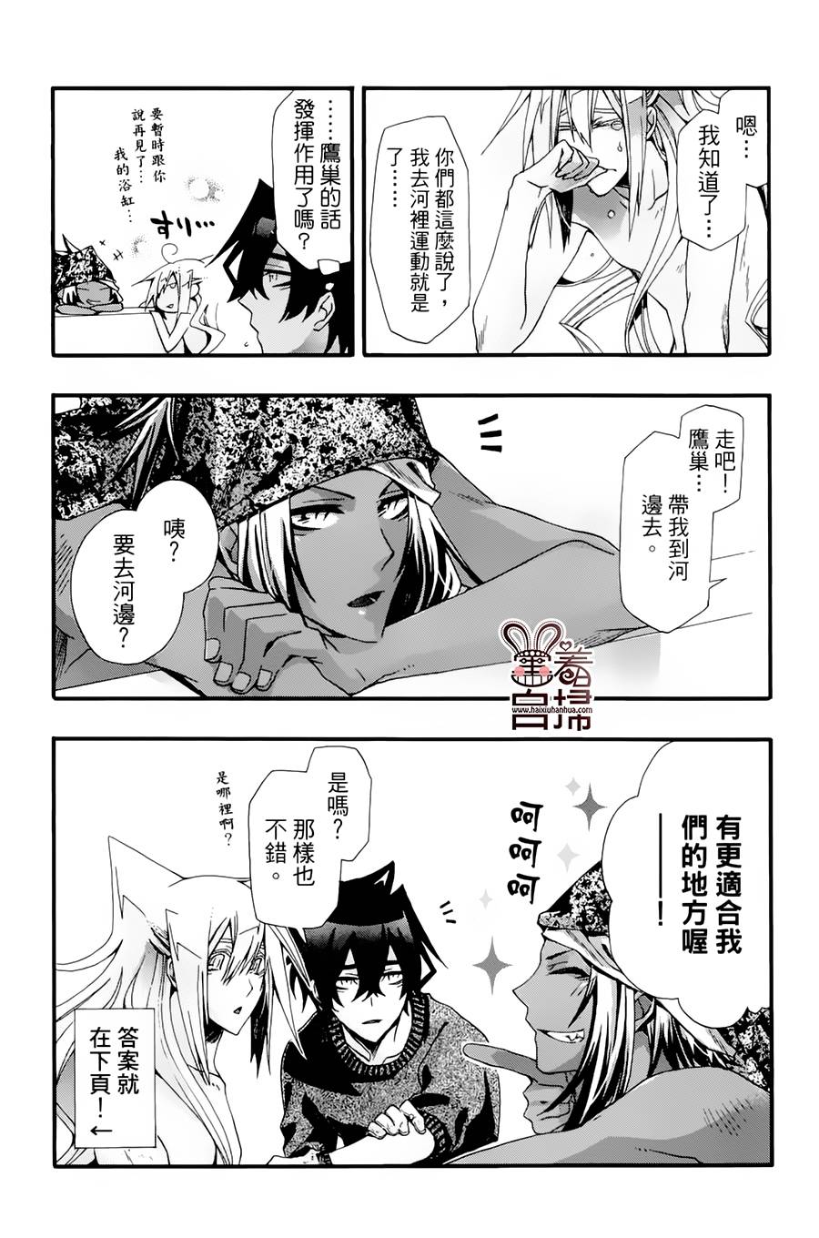 我家浴缸的二三事第2卷图