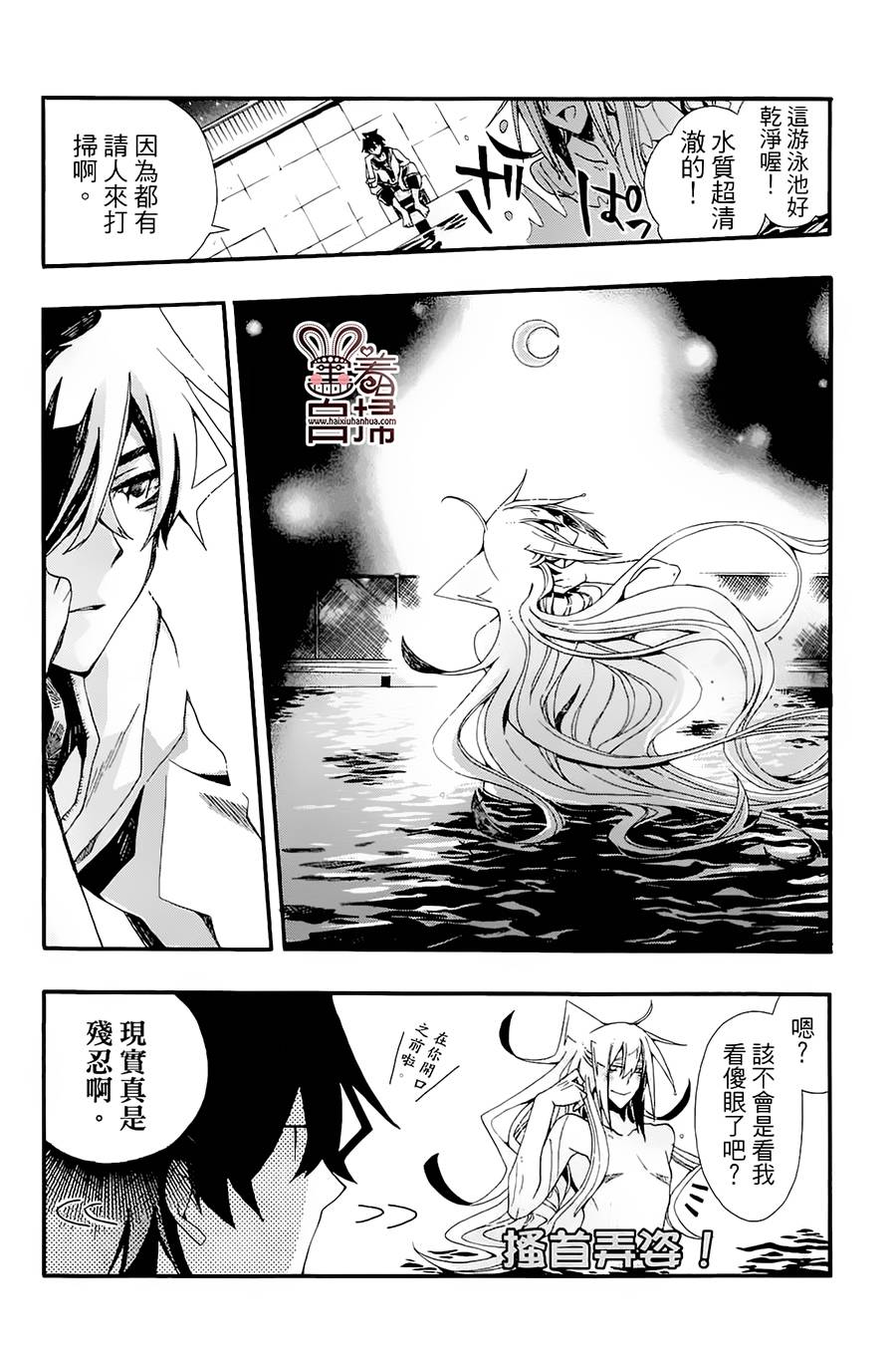 我家浴缸的二三事第2卷图