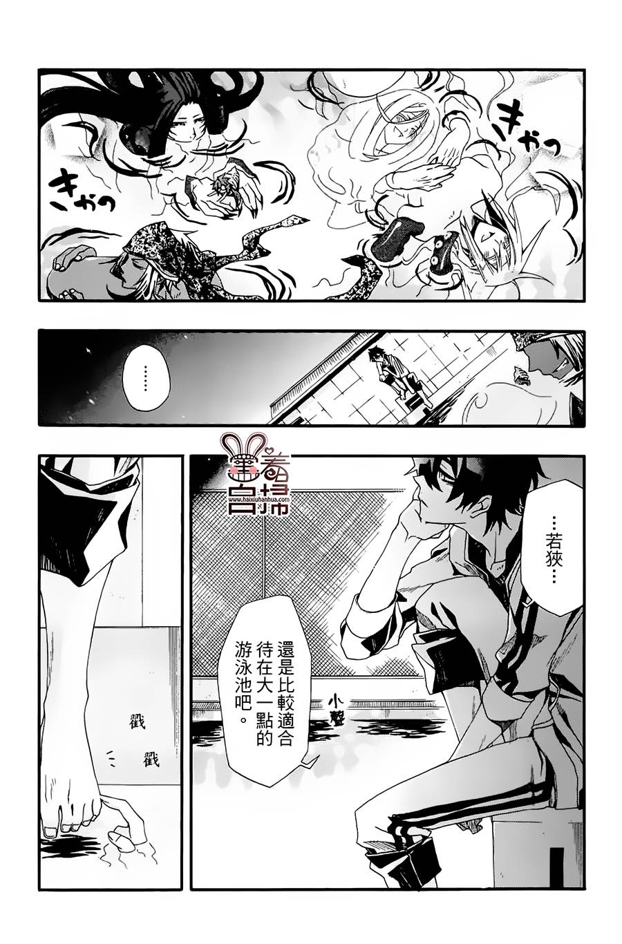 我家浴缸的二三事第2卷图