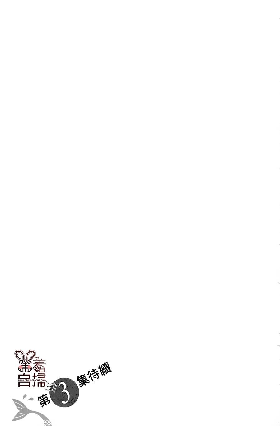 我家浴缸的二三事第2卷图