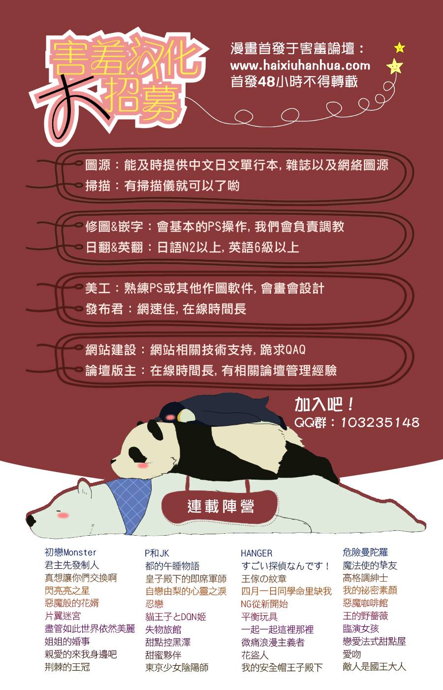 我家浴缸的二三事第2卷图