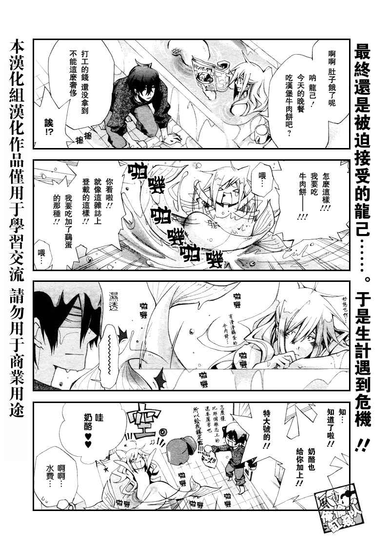 我家浴缸的二三事第1-2话图