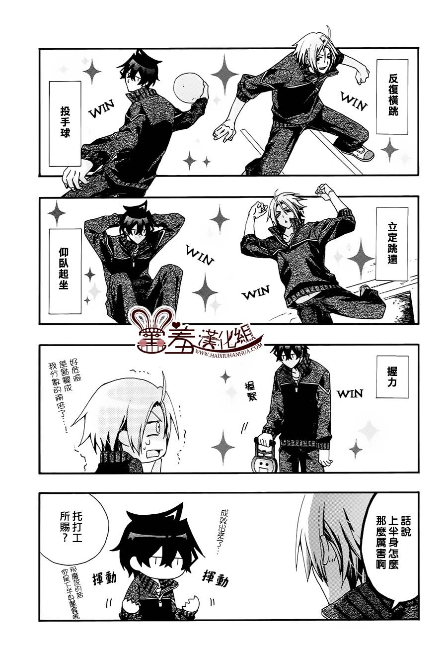 我家浴缸的二三事第47话图