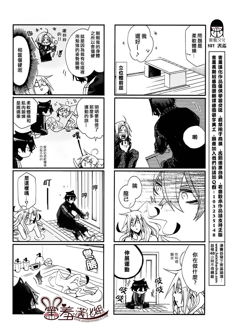 我家浴缸的二三事第47话图