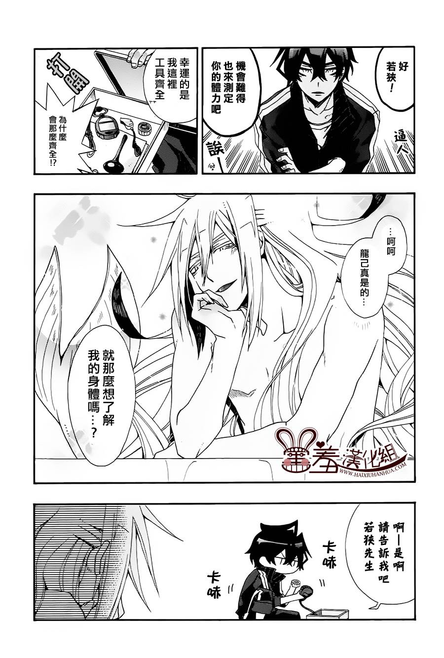 我家浴缸的二三事第47话图