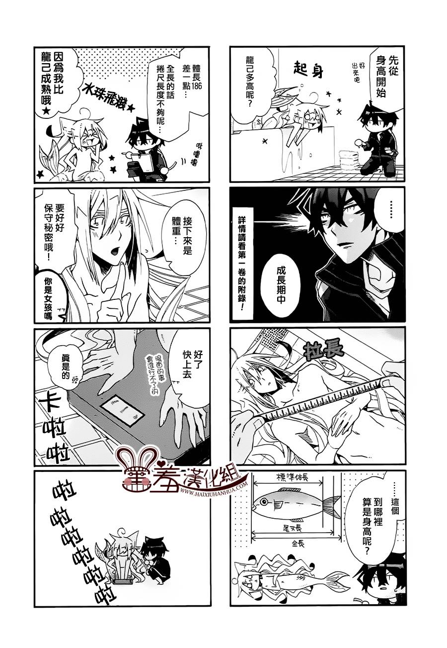 我家浴缸的二三事第47话图