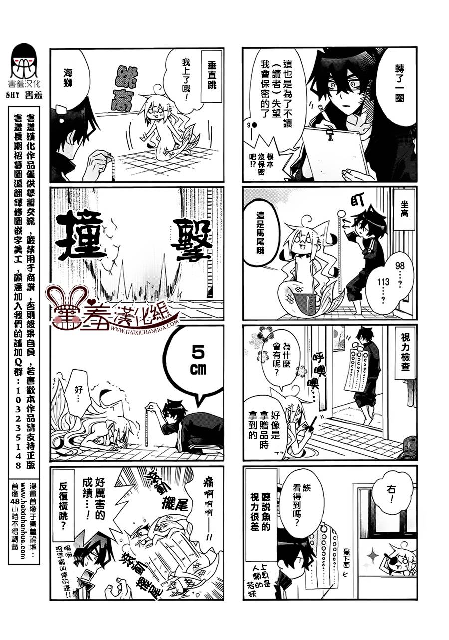 我家浴缸的二三事第47话图