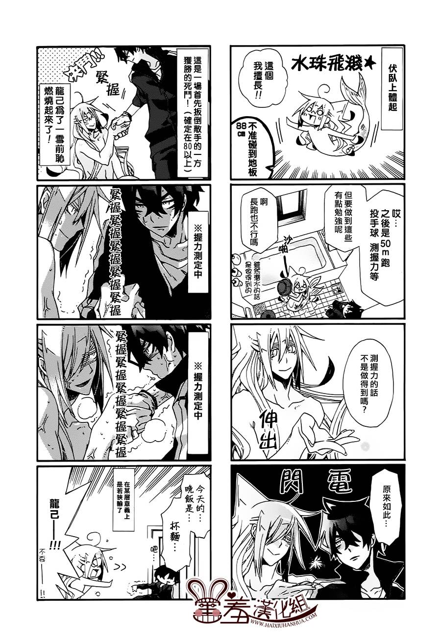 我家浴缸的二三事第47话图