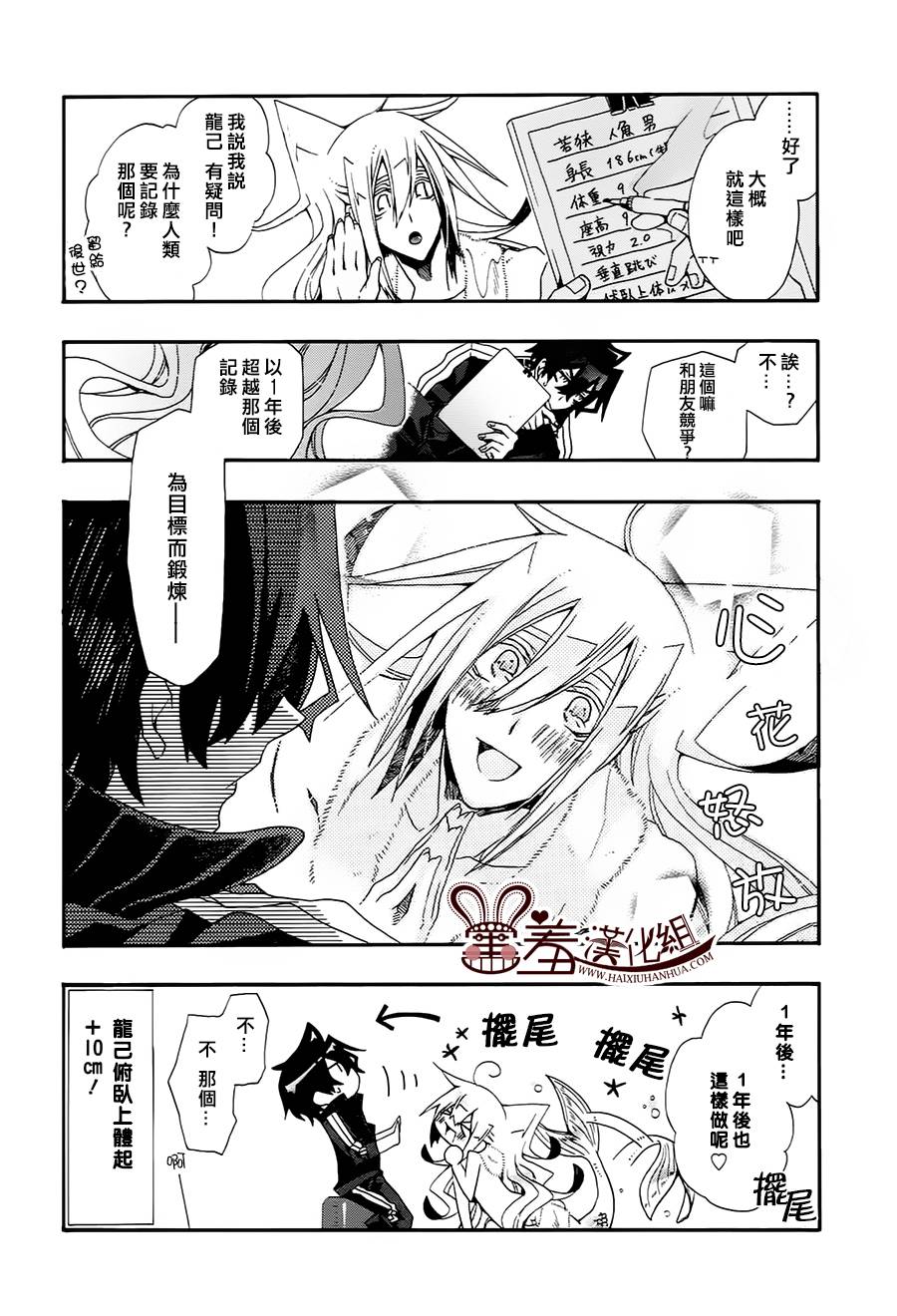 我家浴缸的二三事第47话图