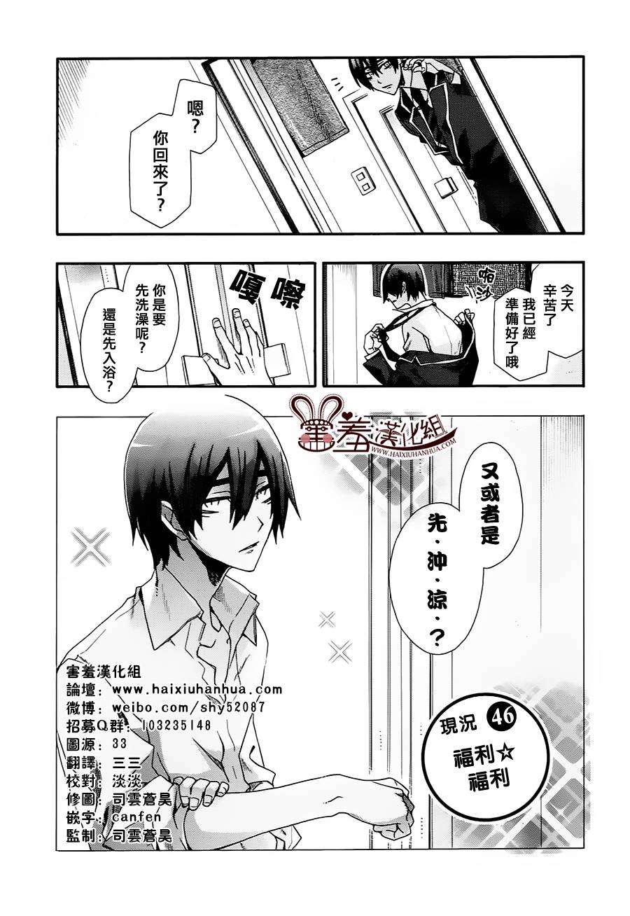 我家浴缸的二三事第49话图