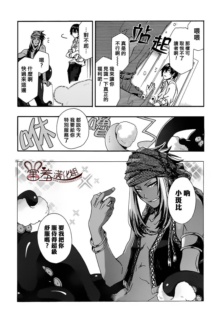 我家浴缸的二三事第49话图