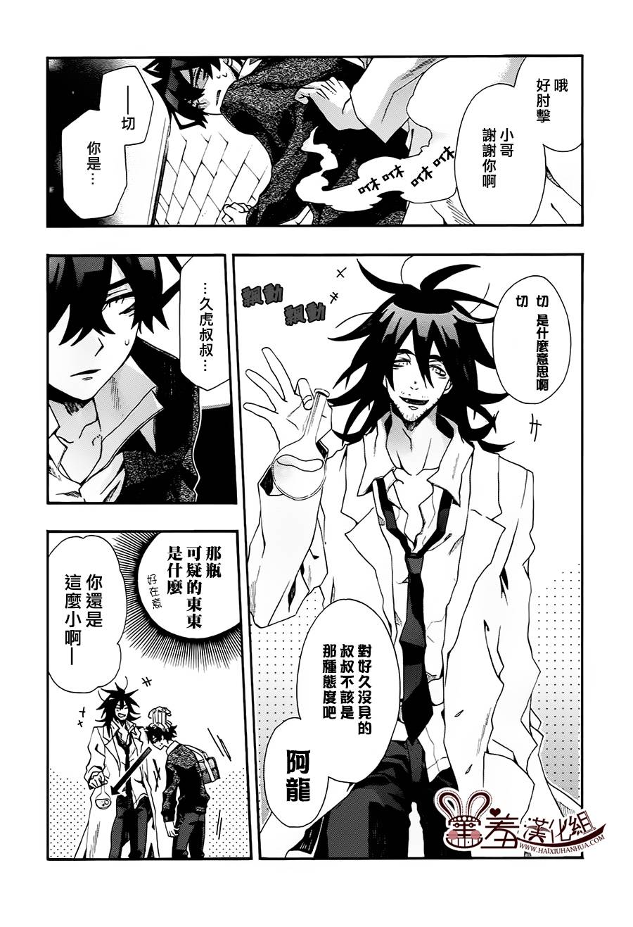 我家浴缸的二三事第50话图