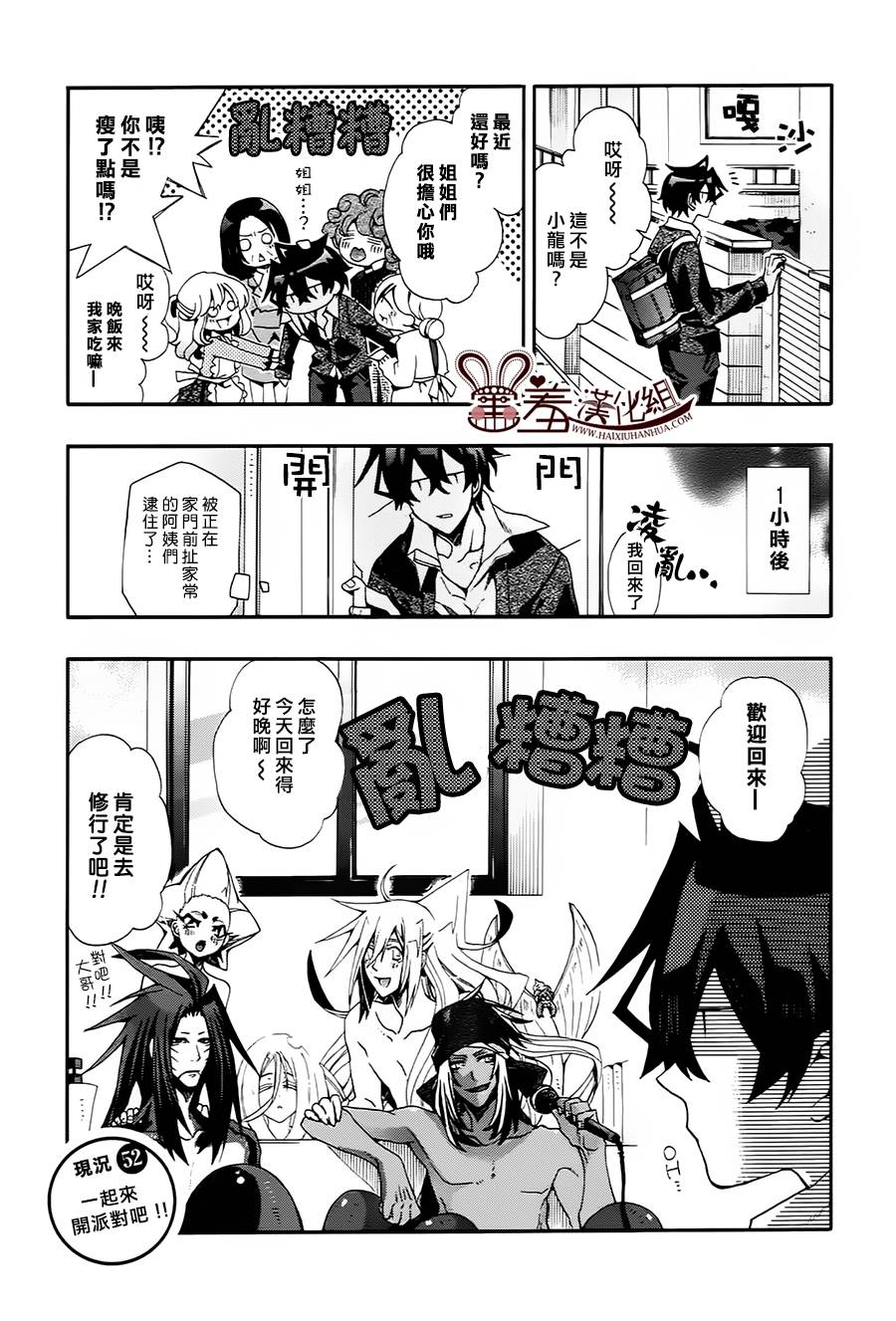 我家浴缸的二三事第52话图