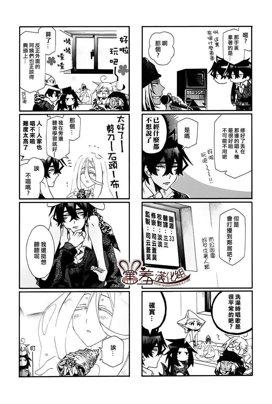 我家浴缸的二三事第52话图