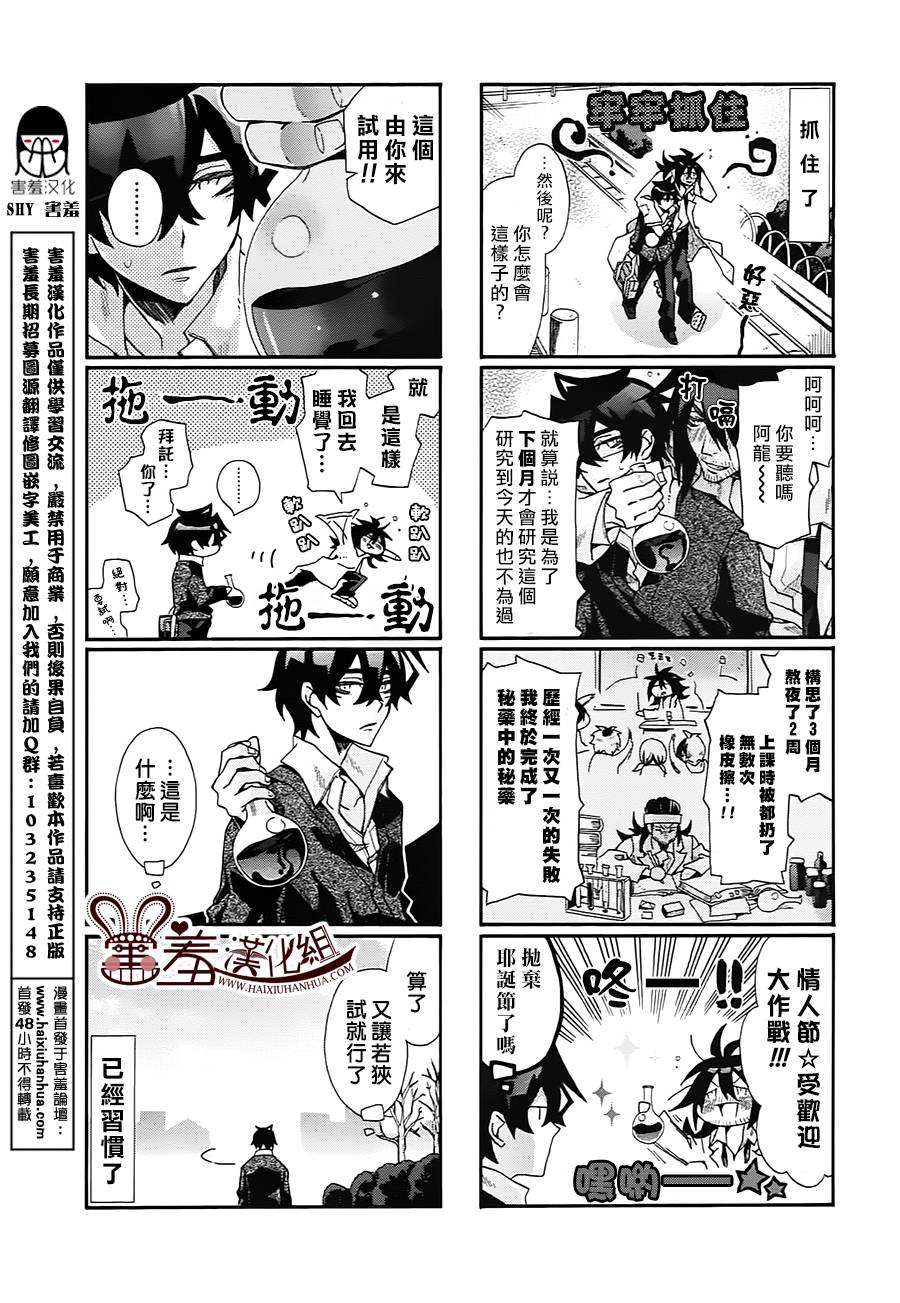 我家浴缸的二三事第57话图