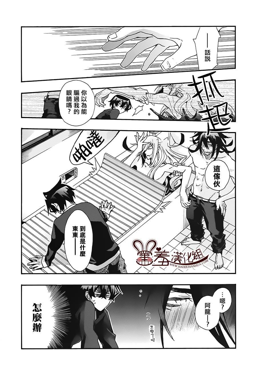 我家浴缸的二三事第58话图