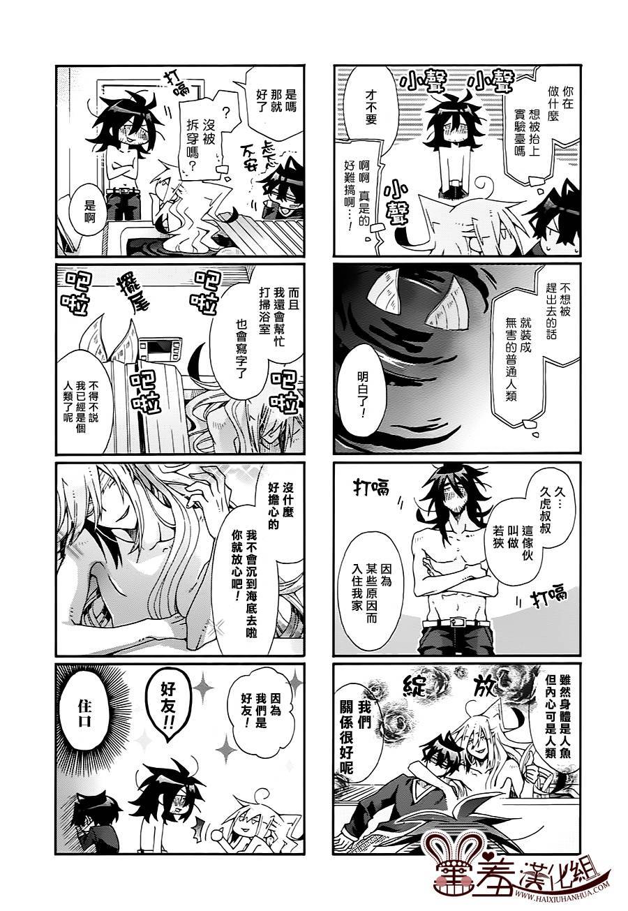 我家浴缸的二三事第58话图