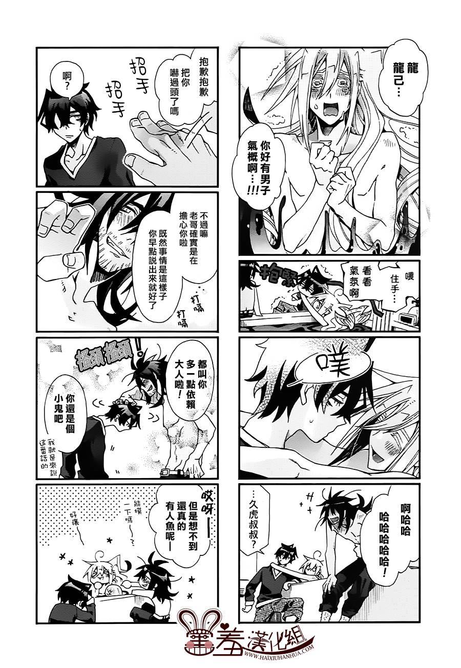 我家浴缸的二三事第58话图